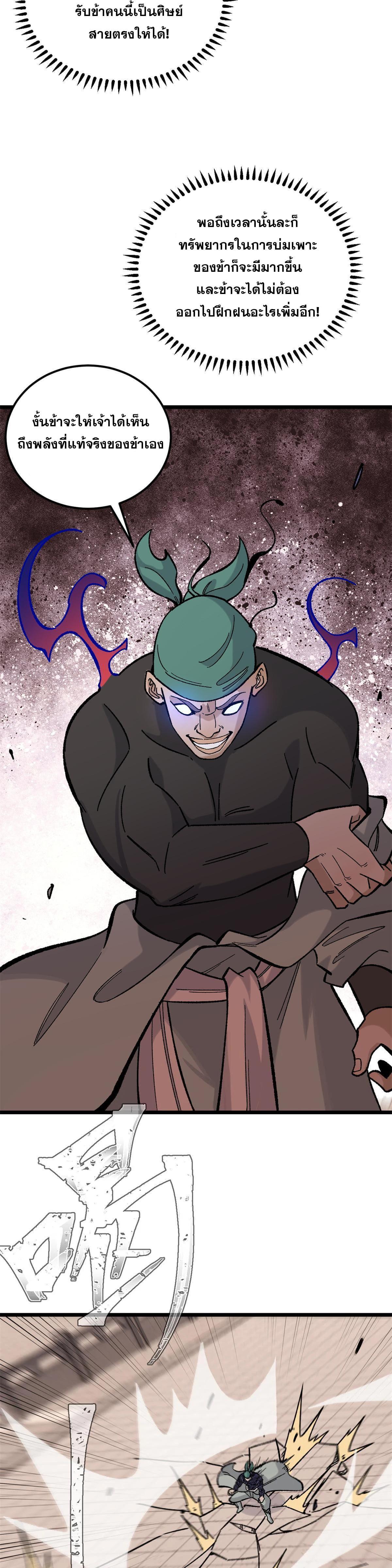 Manga-lc-com อ่านมังงะ อ่านการ์ตูน ออนไลน์ ฟรี All Hail the Sect Leader ตอนที่ 1 2 3 4 5 6 7 8 9 10 11 12 13 14 ฟรี ไม่มีโฆษณา Manga-lc - อ่าน มังงะ อ่าน การ์ตูน ออนไลน์ อ่านมังงะ ฟรี