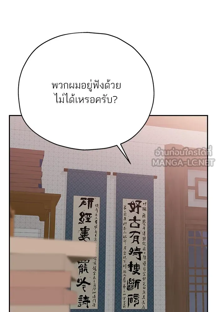 สลับรัก สลับชะตา ตอนที่ 17 รูปที่ 12