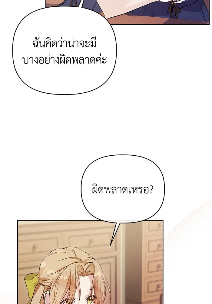 ชีวิตใหม่ในตระกูลมือสังหาร ตอนที่ 4 รูปที่ 100