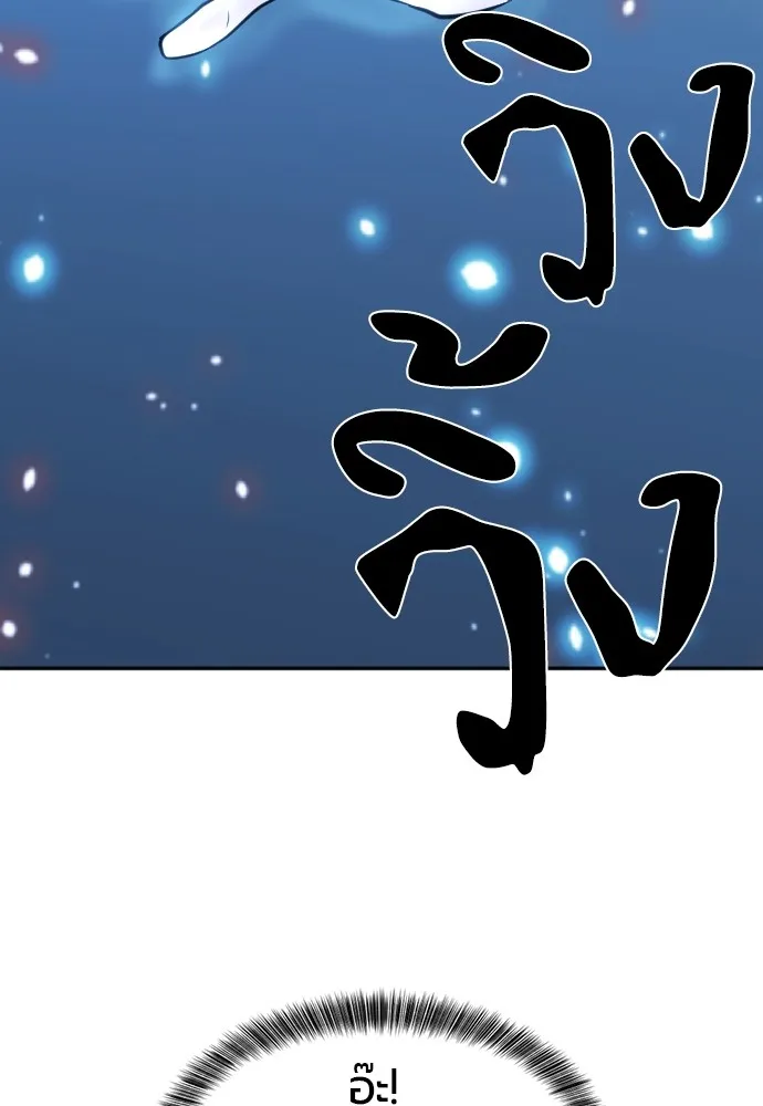 ยอดสถาปนิกผู้พิทักษ์อาณาจักร ตอนที่ 17 รูปที่ 85