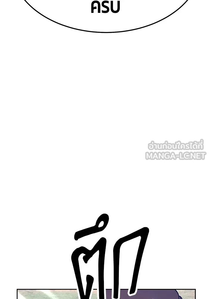 +99 ท่อนไม้พร้อมบวก ตอนที่ 24 รูปที่ 132