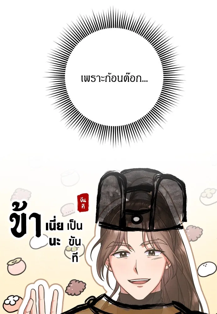 ข้าเนี่ยนะเป็นพระสนม ตอนที่ 8 อยู่ในวังต้องร่ายบทกวีอย่างสง่า รูปที่ 157