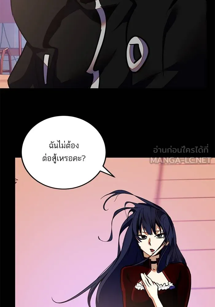 Return to Player ตอนที่ 149 รูปที่ 51