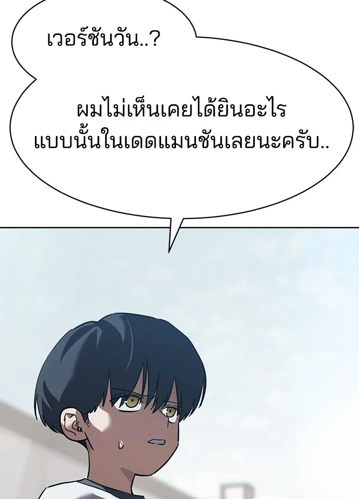 กฎเหล็กบ้านสายลับ ตอนที่ 29 รูปที่ 64