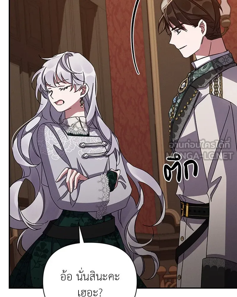 โอ้ ศัตรูที่รัก ตอนที่ 46 รูปที่ 6