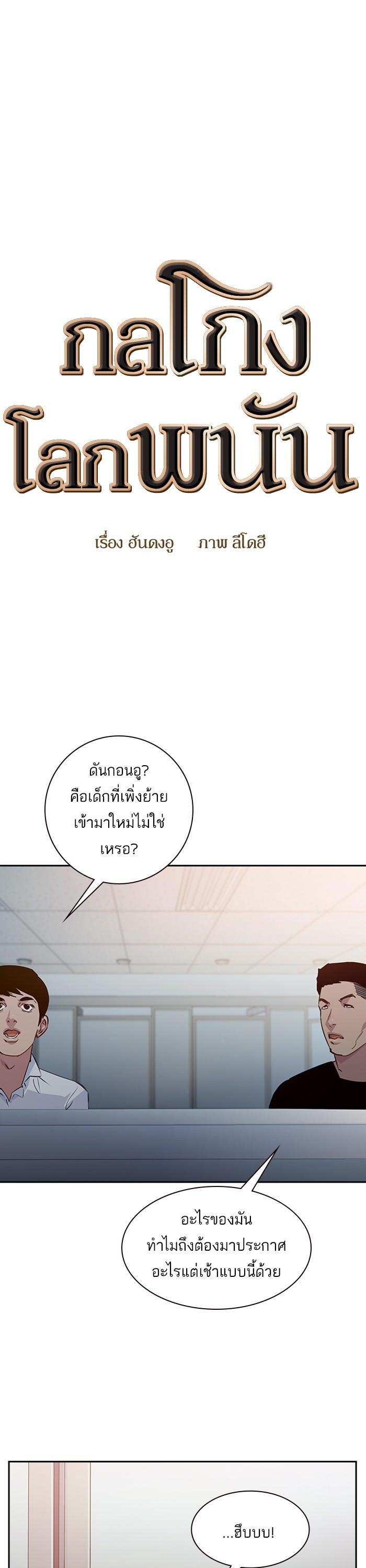 Manga-lc-com อ่านมังงะ อ่านการ์ตูน ออนไลน์ ฟรี The World Is Money and Power กลโกงโลกพนัน ตอนที่ 1 2 3 4 5 6 7 8 9 10 11 12 13 14 ฟรี ไม่มีโฆษณา Manga-lc - อ่าน มังงะ อ่าน การ์ตูน ออนไลน์ อ่านมังงะ ฟรี
