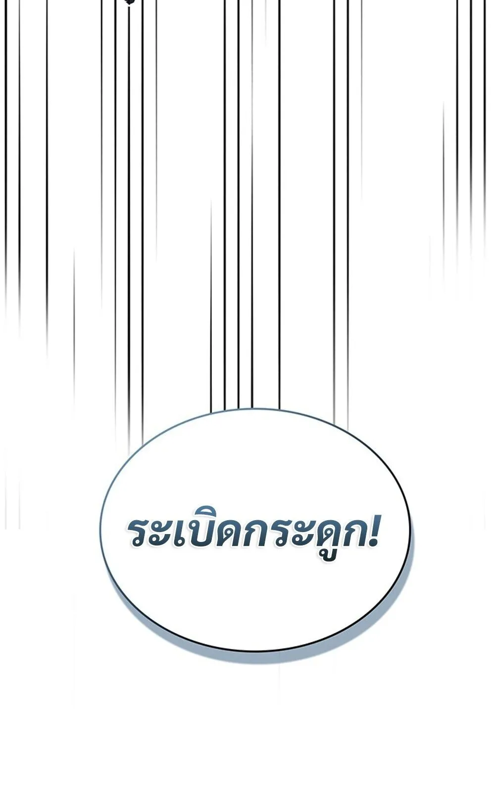 How to Survive Restructuring ว_ธ_เอาต_วรอดจากการปร_บโครงสร_าง ตอนที่ ตอนที่ 44 รูปที่ 48