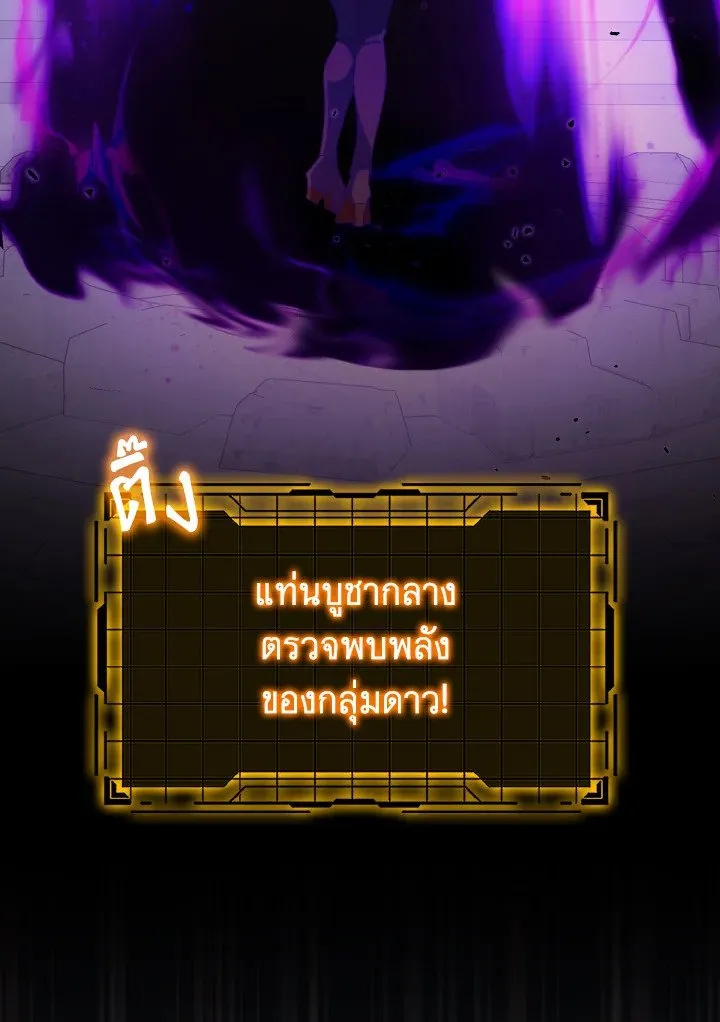 Max Level Player ตอนที่ ตอนที่ 96 รูปที่ 139