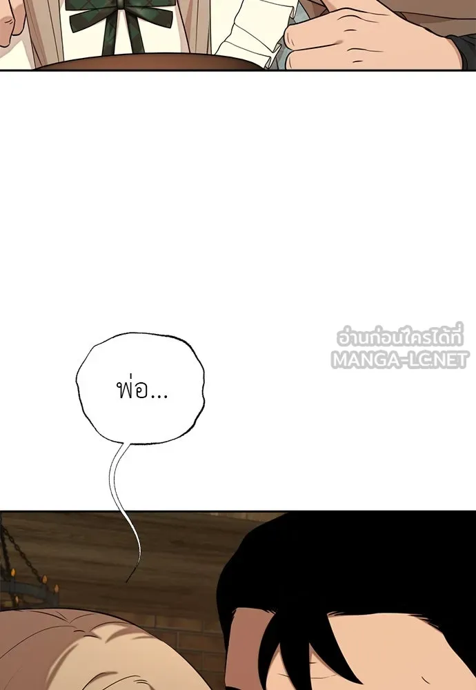 อัศวินเดลิเวอรี ตอนที่ 8 มากับผู้ใหญ่ไม่เป็นไรหรอกน่า! รูปที่ 39