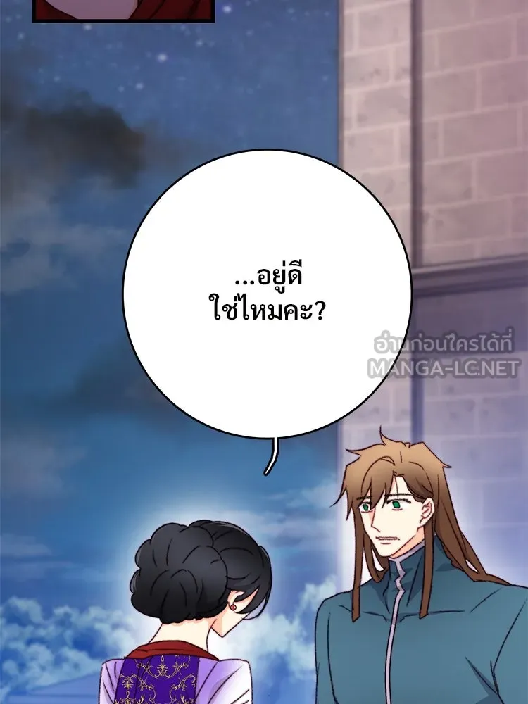 Bring the Love ตอนที่ 99 รูปที่ 102