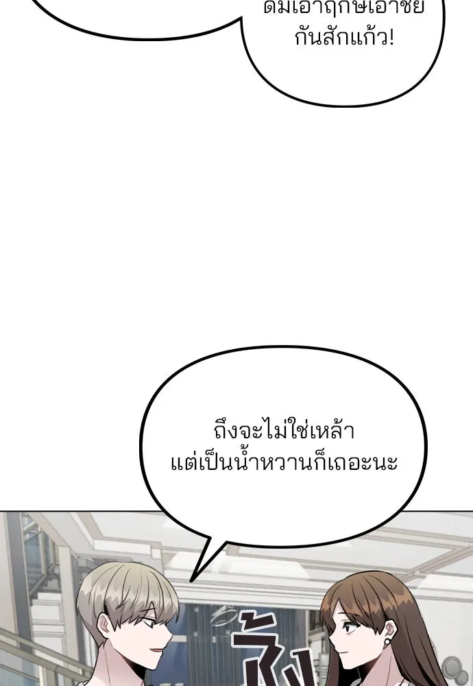 รักผิดแผน ตอนที่ 56 รูปที่ 76