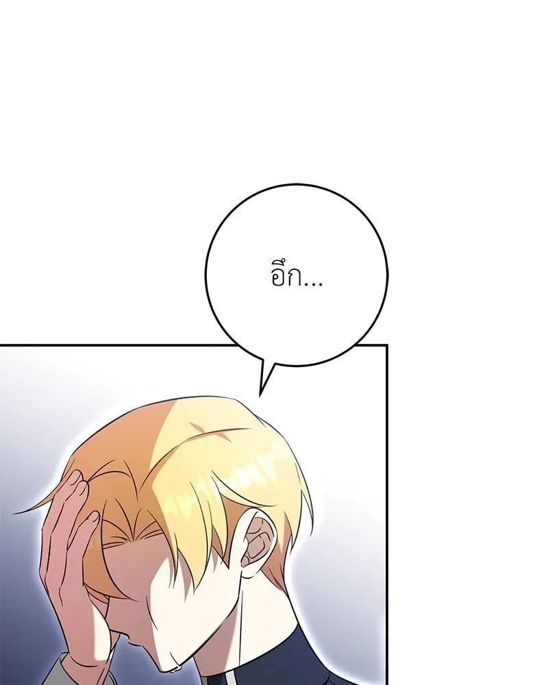 ภารกิจไล่ตามลุค บีเชล ตอนที่ 63 รูปที่ 32