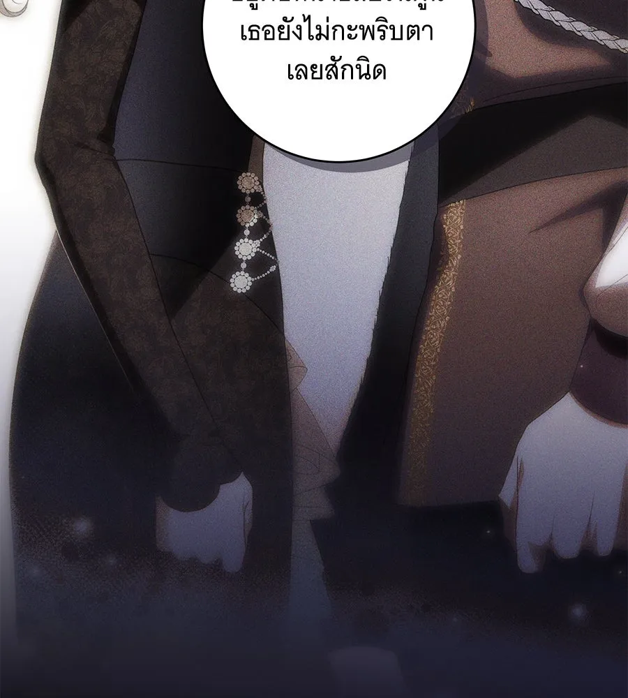 ทุกอย่างที่เสียไป ฉันขอทวงคืน ตอนที่ 71 รูปที่ 86