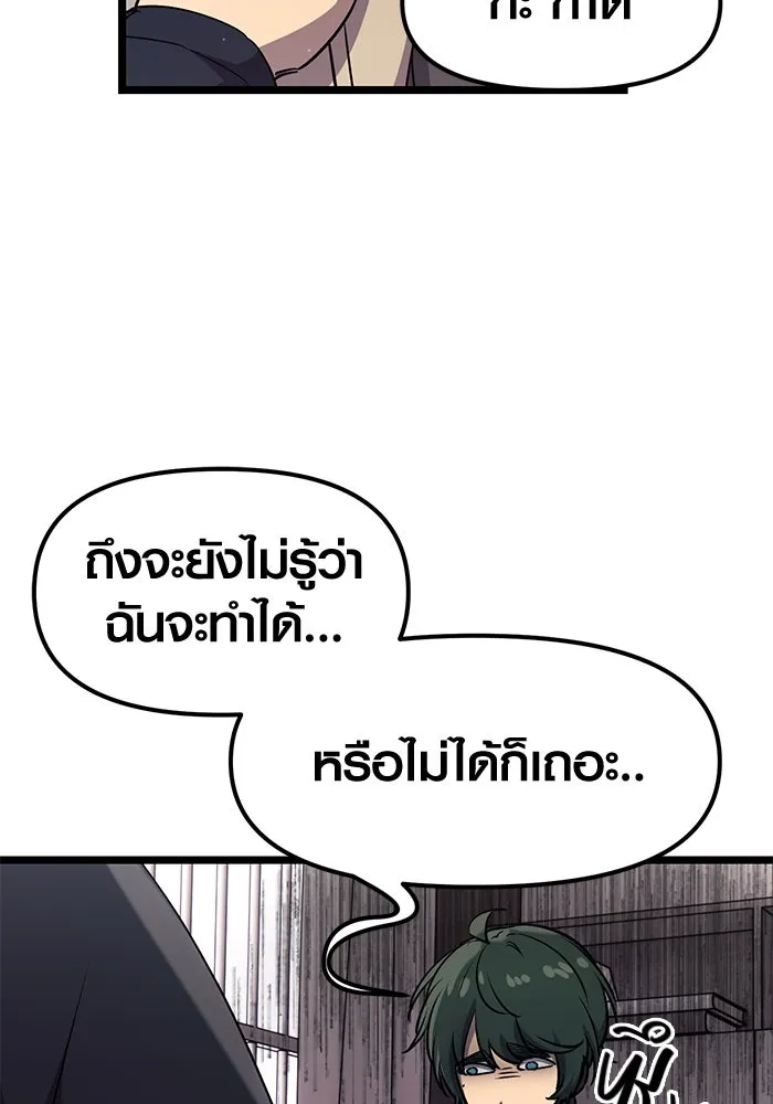 พลิกชะตาคว้าไอเทมระดับเทพ ตอนที่ 16 รูปที่ 113