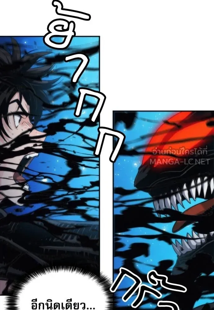 ดรูอิดแห่งสถานีโซล ตอนที่ 206 รูปที่ 97