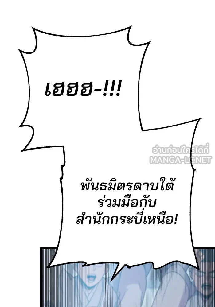 ดาบแห่งจักรพรรดิ ตอนที่ 16 รูปที่ 72