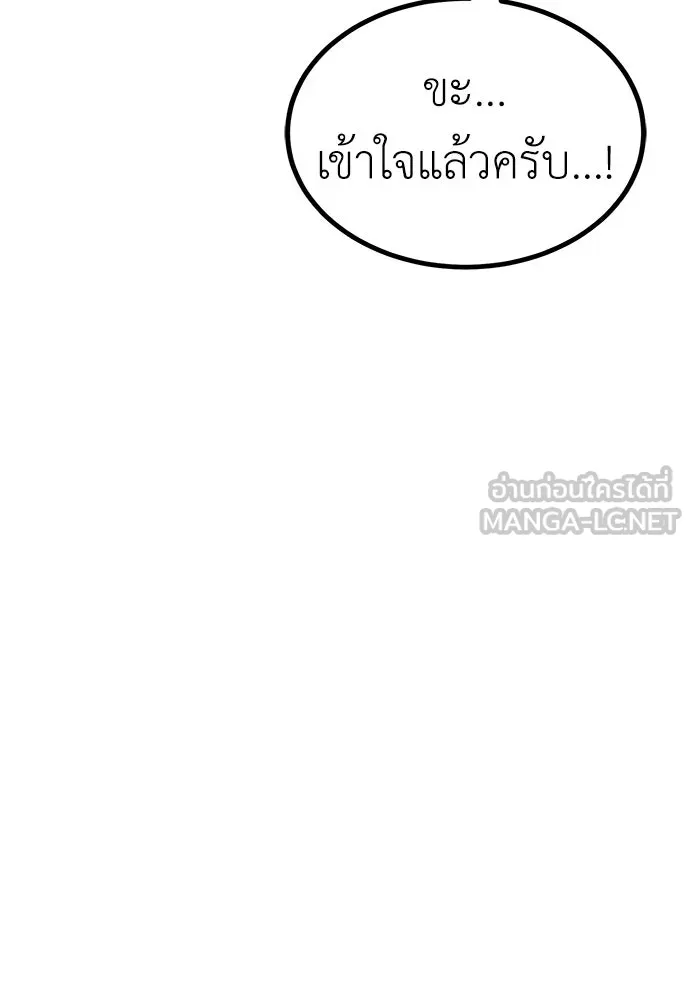 ผู้คุมหมายเลข 0 ตอนที่ 21 รูปที่ 135