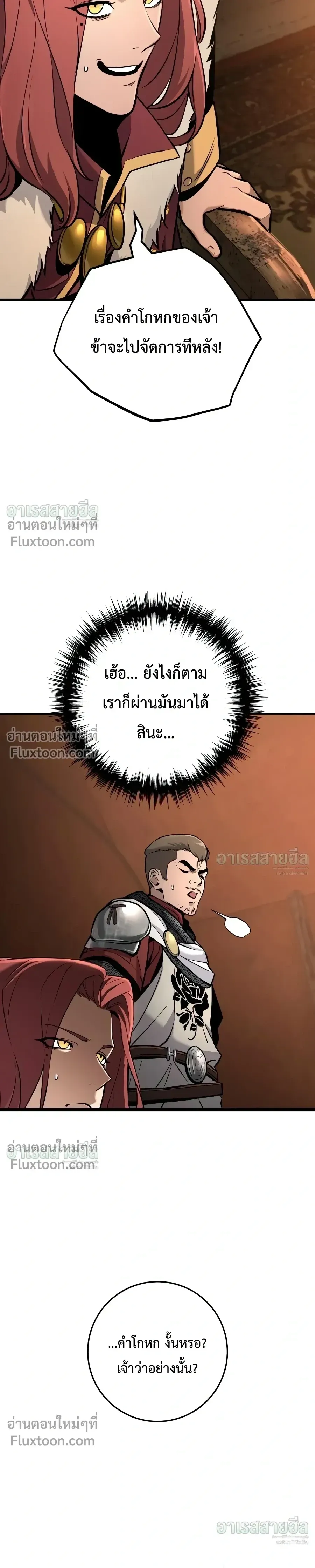 The Wandering Knight_s Survival Manual การเอาช_ว_ตรอด ของอ_ศว_นพเนจร ตอนที่ ตอนที่ 40 รูปที่ 27