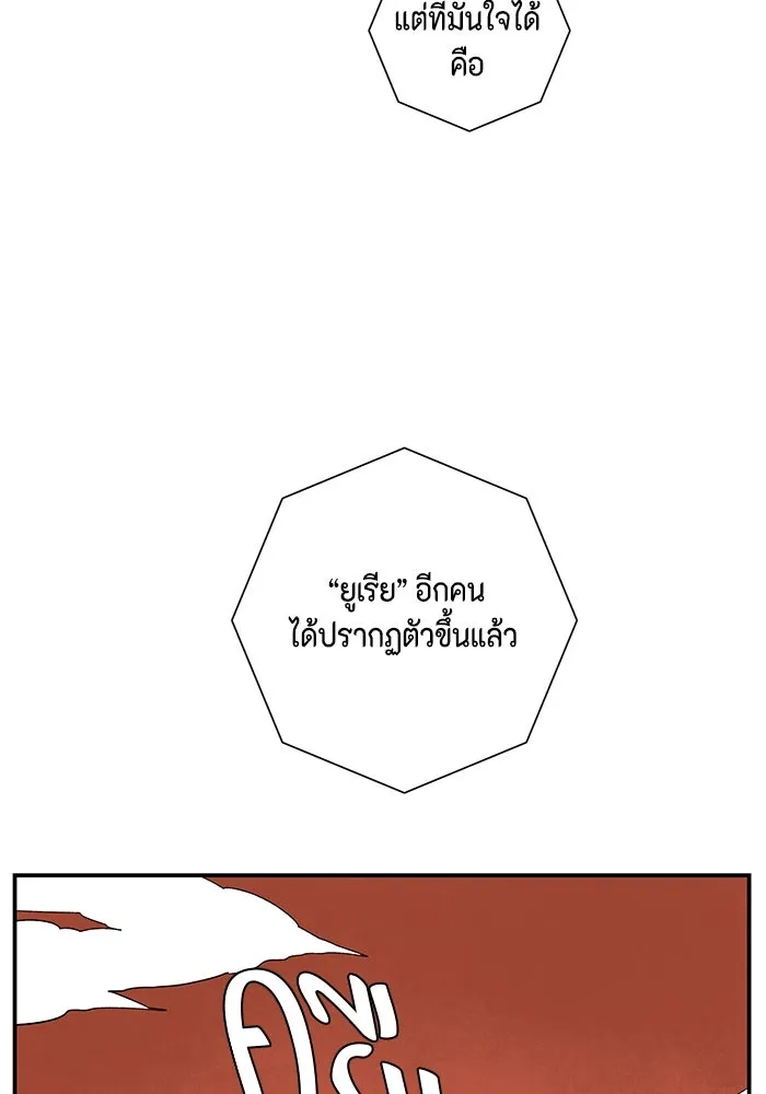 หนึ่งก้าวสู่เจ้ามาร ตอนที่ 114 เป้าหมาย (34) รูปที่ 127