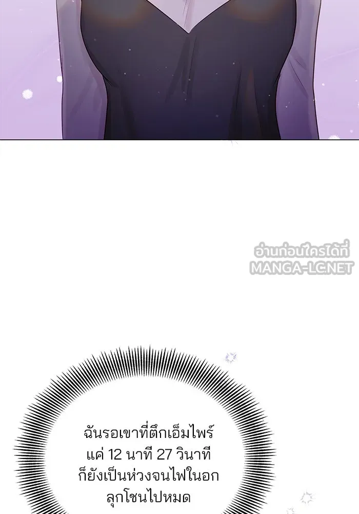 คู่มือคว้าหัวใจนายตัวร้าย ตอนที่ 39 รูปที่ 81