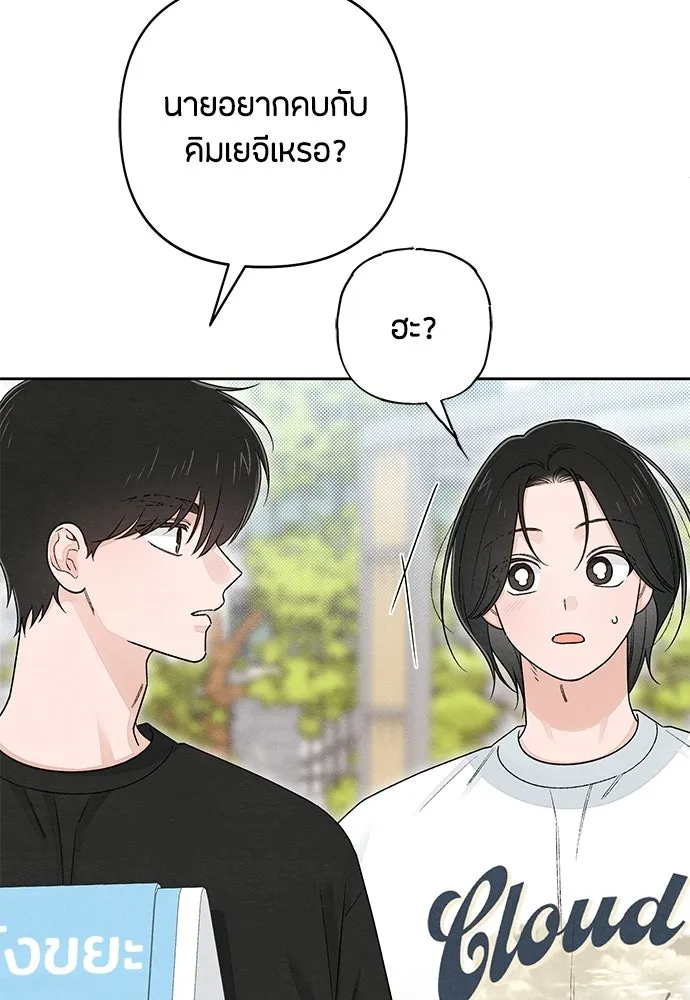 เป็นวัยรุ่นมันเหนื่อย ตอนที่ 98 รูปที่ 29