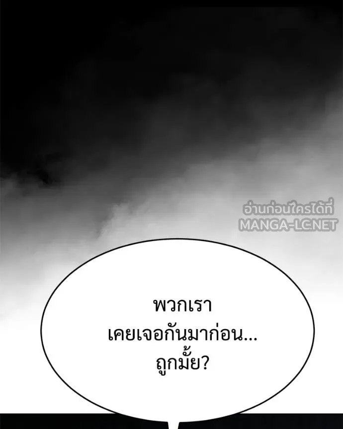 Baek XX ตอนที่ 162 รูปที่ 42