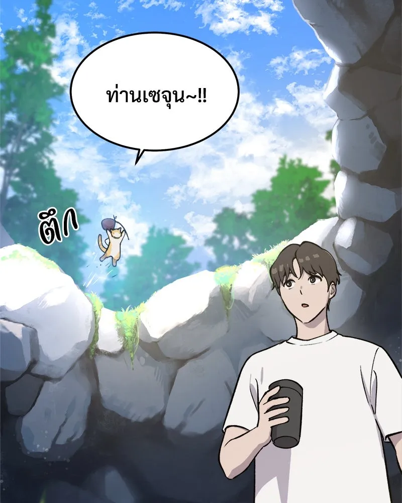 ปลูกผักพิชิตหอคอย ตอนที่ 1 รูปที่ 50