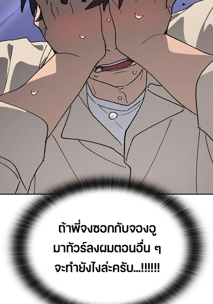 ตั้งแคมป์ฮีลใจในต่างโลก ตอนที่ 37 รูปที่ 2