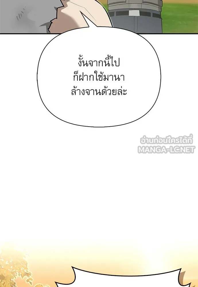 ชีวิตฮีลใจนายฮันเตอร์คลาส S ตอนที่ 10 รูปที่ 105