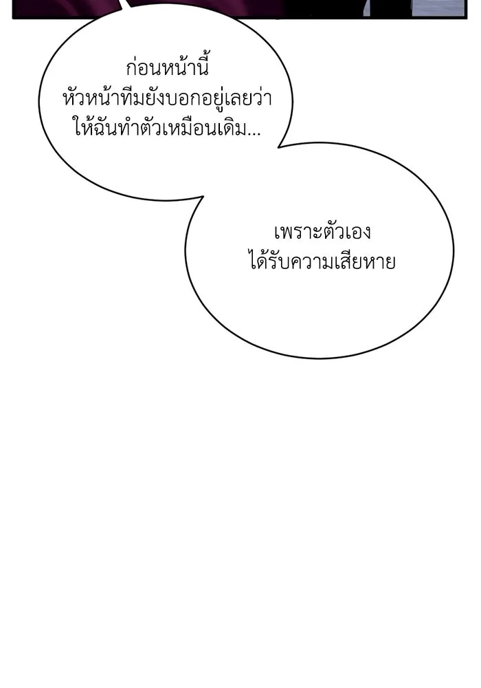 ชีวิตรักฉบับเดจาวู ตอนที่ 19 รูปที่ 23