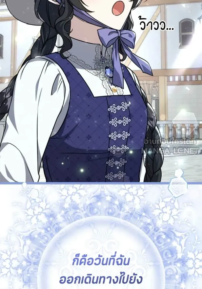 ป๊ะป๋าขา หนูลาแล้ว ตอนที่ 81 รูปที่ 116