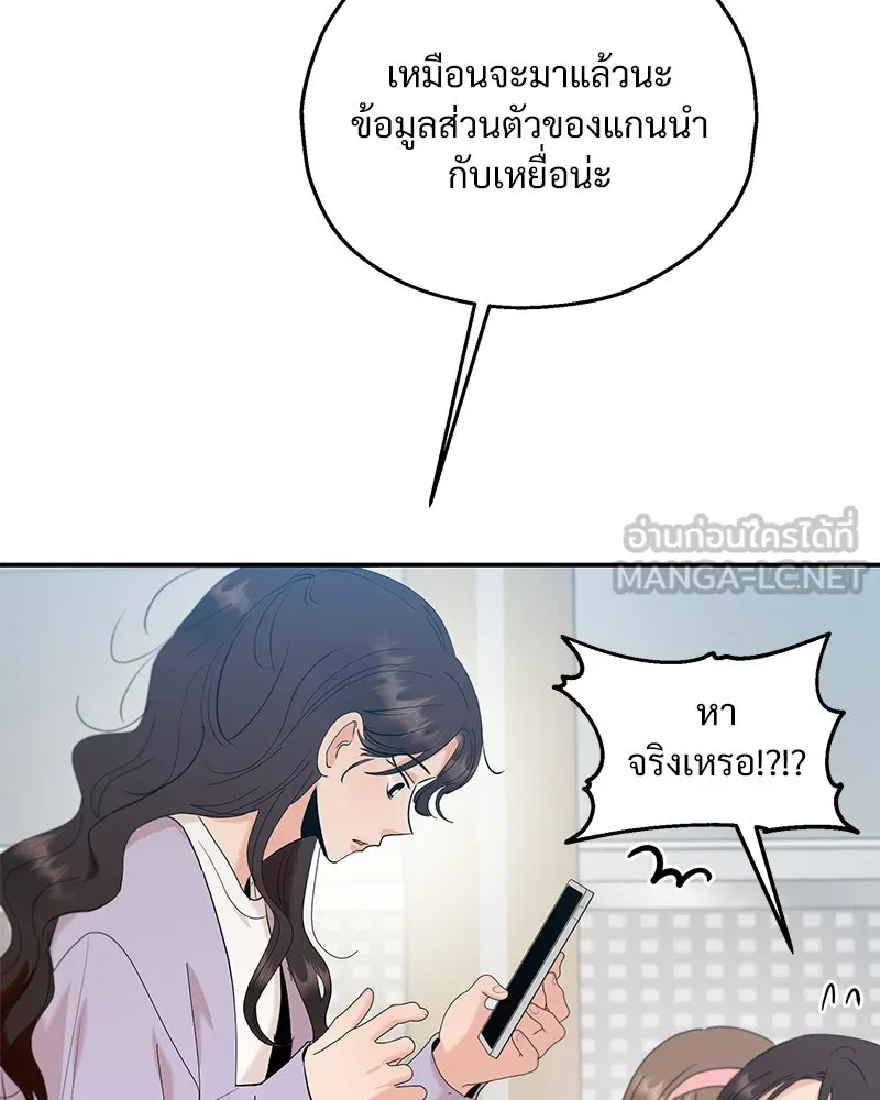 Pyramid Game เกมพีระมิด ตอนที่ 83 รูปที่ 123