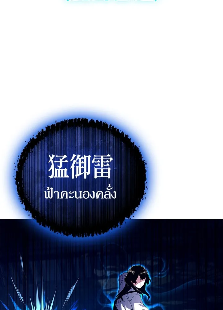 คืนแห่งโทแกบี ตอนที่ 29 รูปที่ 26