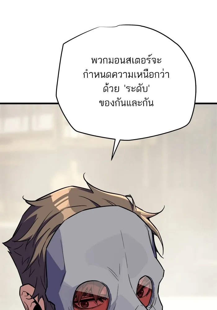 เริ่มเกมพร้อม 13 คุณสมบัติลับ ตอนที่ 25 รูปที่ 193