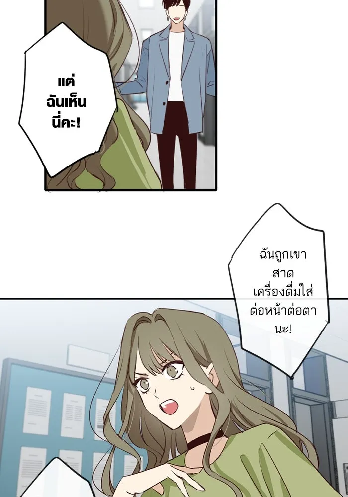 ฉันเปล่าร้องไห้ซะหน่อย ตอนที่ 56 รูปที่ 16