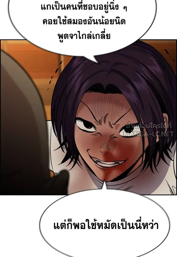 การศึกษาที่แท้จริง ตอนที่ 233 รูปที่ 73