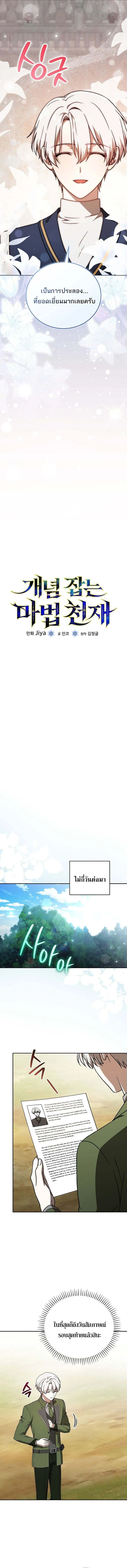 Concept Grasping Magic Genius อ_จฉร_ยะเวทมนตร_ ผ_ไขความล_บแห_งมานา ตอนที่ ตอนที่ 24 รูปที่ 8