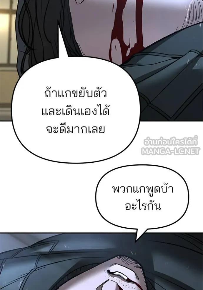 เลวฟาดเลว ตอนที่ 159 รูปที่ 4