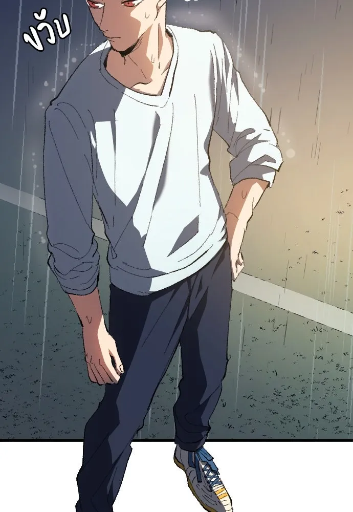 นักเตะแข้งสวรรค์ ตอนที่ 2 รูปที่ 8