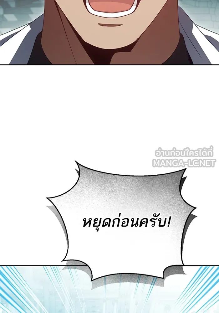 ทางหลุดพ้นของนักบุญลวง ตอนที่ 35 รูปที่ 96