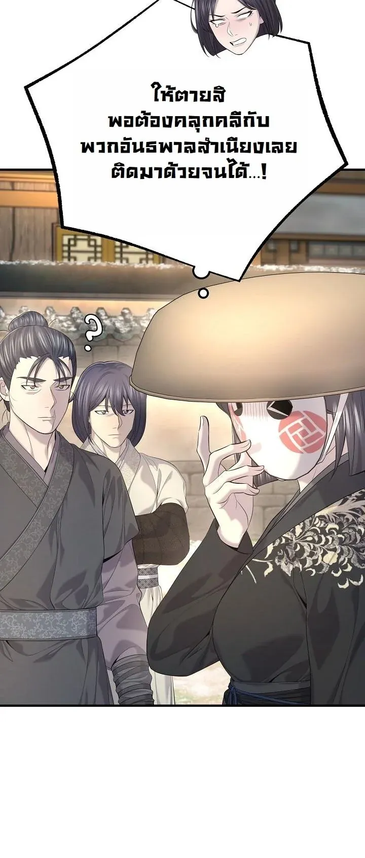 Monopolizing All Opportunities ชะตาฟ_าประทาน ข_าขอฮ_บเพ_ยงผ_เด_ยว ตอนที่ ตอนที่ 28 รูปที่ 41