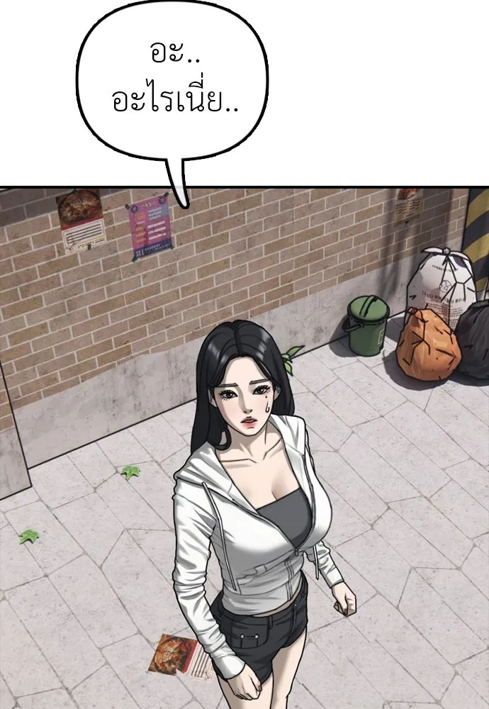 ผู้กล้าฝ่าวันสิ้นโลก ตอนที่ บทนำ รูปที่ 61