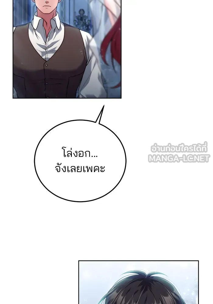 แผนหย่าสามีทรราช ตอนที่ 14 รูปที่ 3