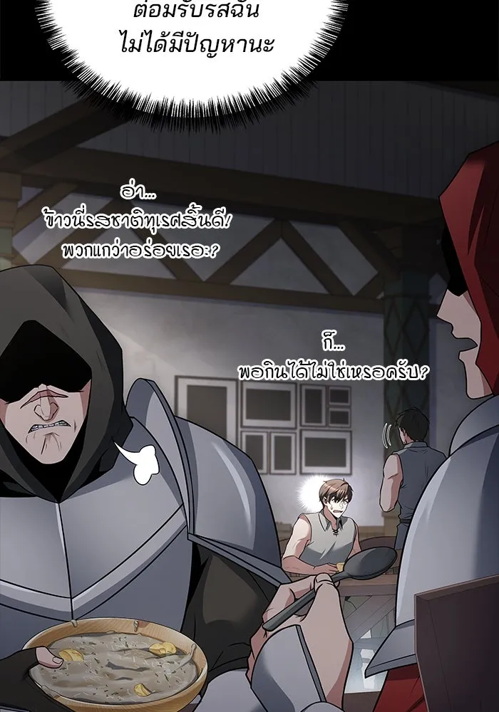 ครัวจอมเวท ตอนที่ 38 รูปที่ 8