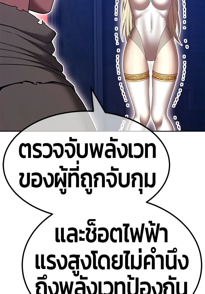 +99 ท่อนไม้พร้อมบวก ตอนที่ 119 ฮันซารัง (2) รูปที่ 160