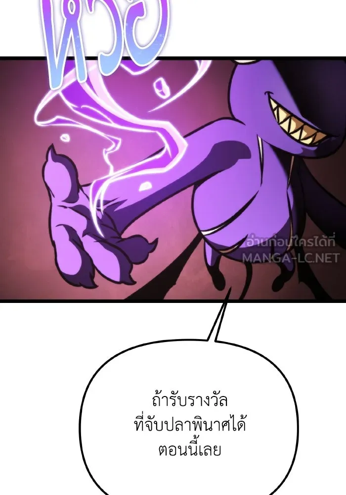 การแข่งขันของผู้เกิดใหม่ ตอนที่ 61 รูปที่ 144