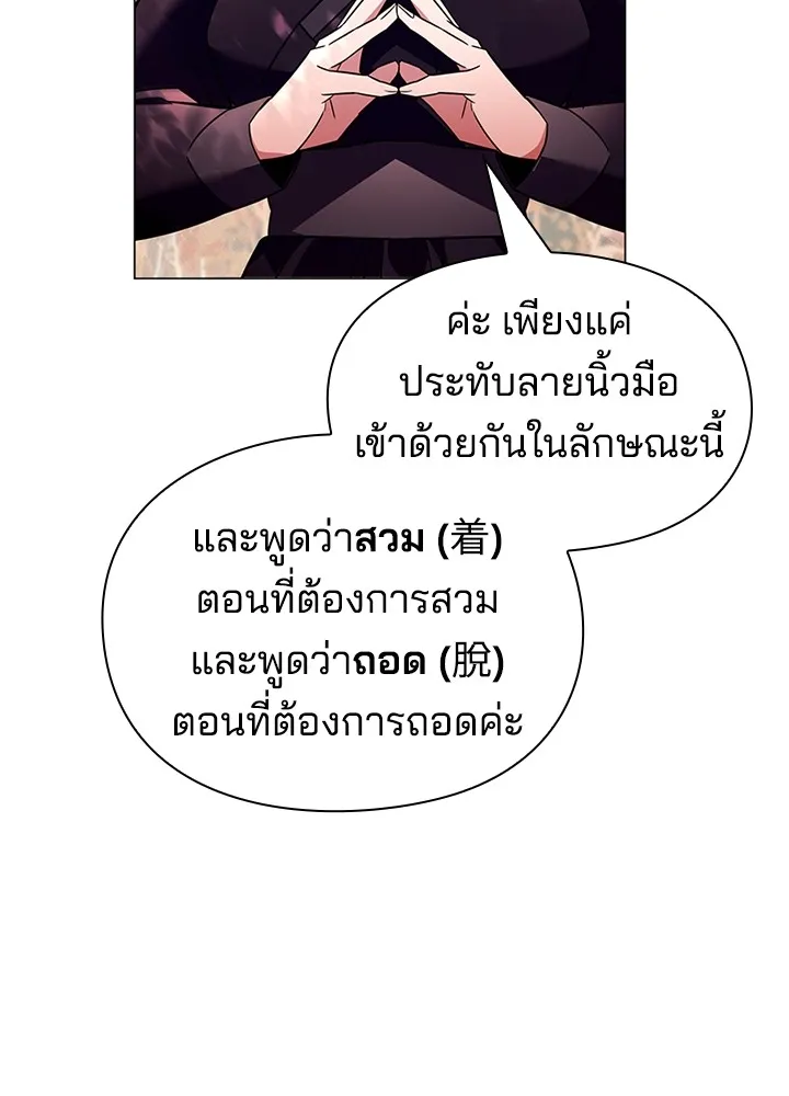 คืนแห่งโทแกบี ตอนที่ 26 รูปที่ 49