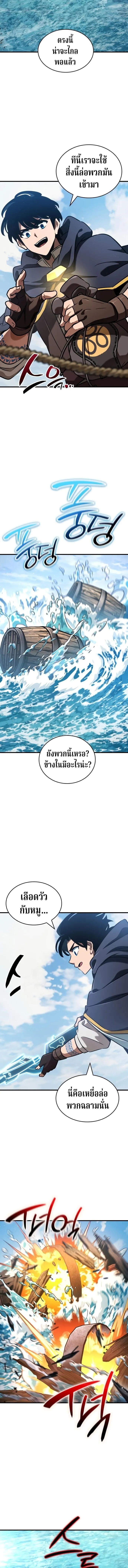 Valhalla Saga จากน_กเล_นเกมม_ออาช_พ ส_ตำนานแห_งว_ลฮ_ลลา ตอนที่ ตอนที่ 49 รูปที่ 5