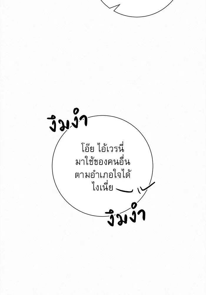 ปฏิบัติการรักวุ่นหัวใจ ตอนที่ 52 รูปที่ 182