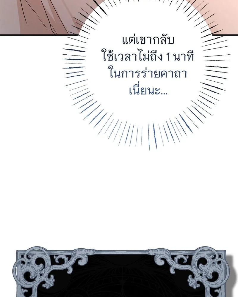 อนาคตพบรัก ตอนที่ 15 รูปที่ 31